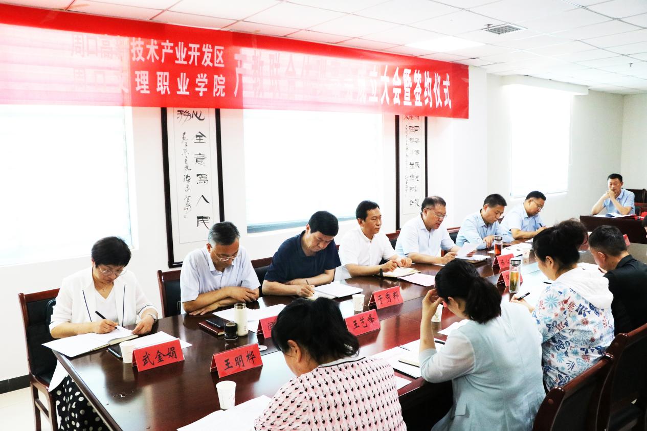 污污污视频在线观看与周口高新区管委会签署战略合作协议