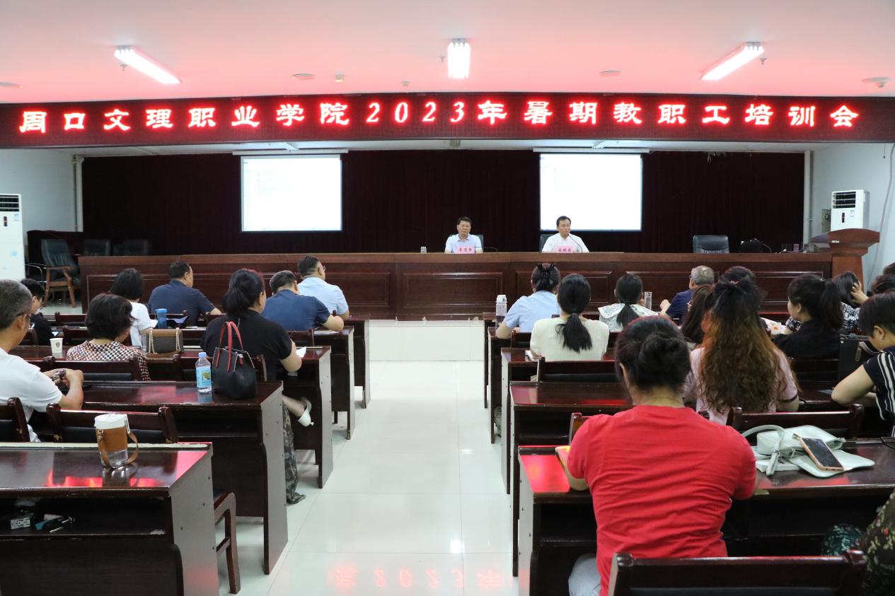 暑期研修促成长 学思悟行共提升 | 污污污视频在线观看暑期教师素质能力提升培训圆满结束