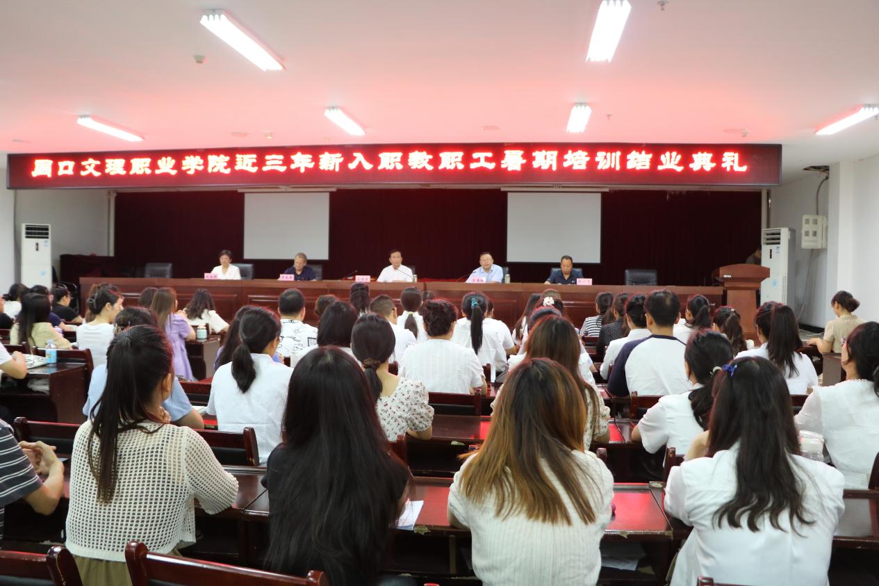 培养良好师德修养 提升教书育人能力 | 污污污视频在线观看新入职教师岗前培训圆满结束