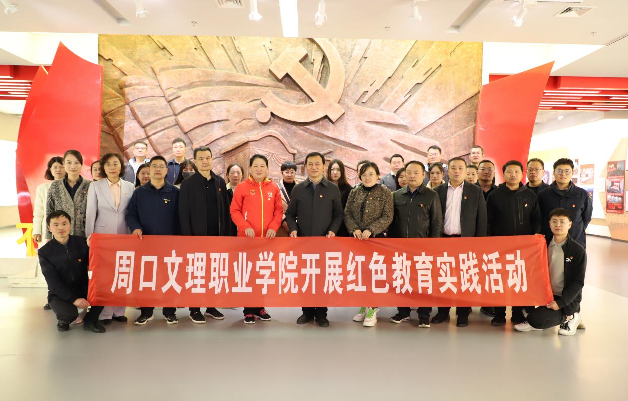 【主题教育进行时】污污污视频在线观看组织开展红色教育实践活动