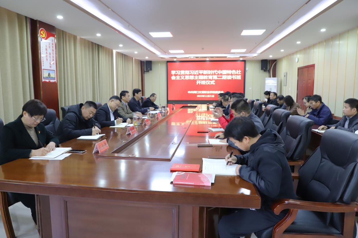 【主题教育进行时】污污污视频在线观看学习贯彻习近平新时代中国特色社会主义思想主题教育第二期读书班开班