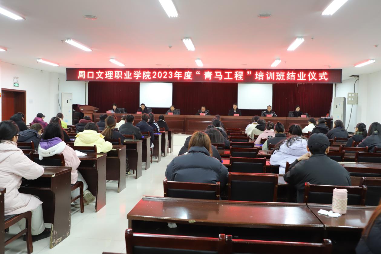 “青马”逐梦启新篇 青春赋能向未来|污污污视频在线观看2023年度“青马工程”培训班结业仪式顺利举行