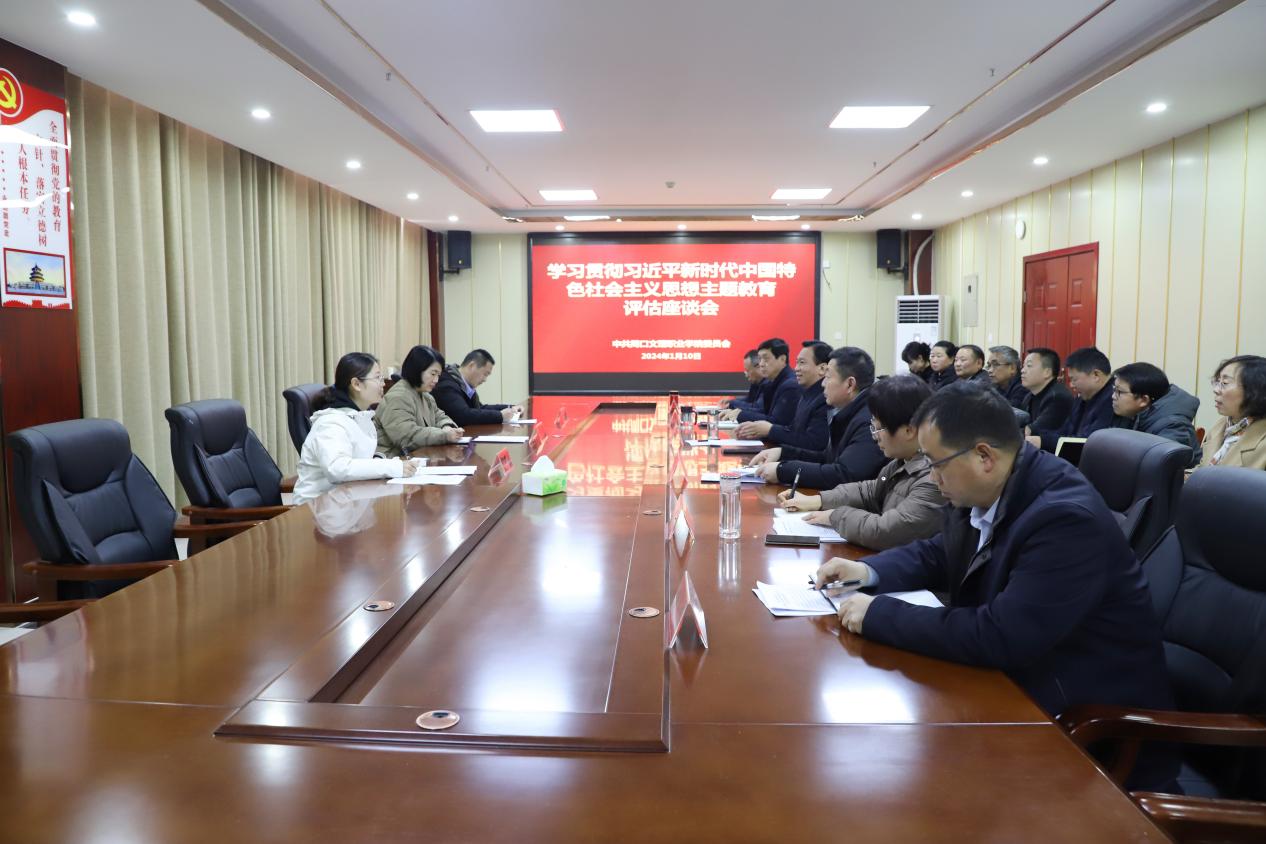 【主题教育进行时】污污污视频在线观看召开学习贯彻习近平新时代中国特色社会主义思想主题教育评估座谈会