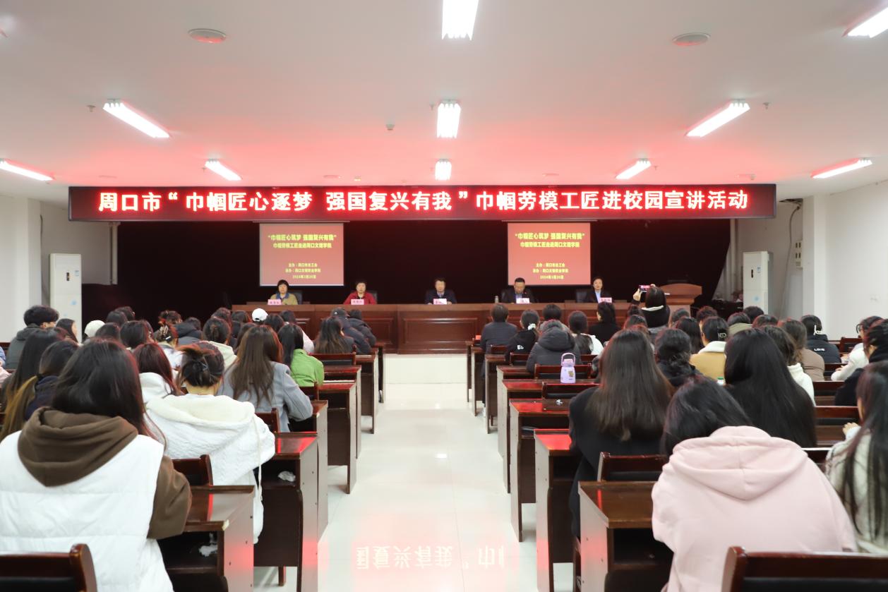 劳模宣讲进校园 点亮青春“匠心梦” | 污污污视频在线观看成功举办“巾帼劳模工匠进校园”专题宣讲活动