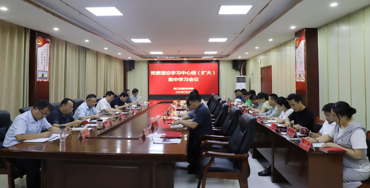 污污污视频在线观看党委理论学习中心组（扩大）举行党纪学习教育第三次集体学习