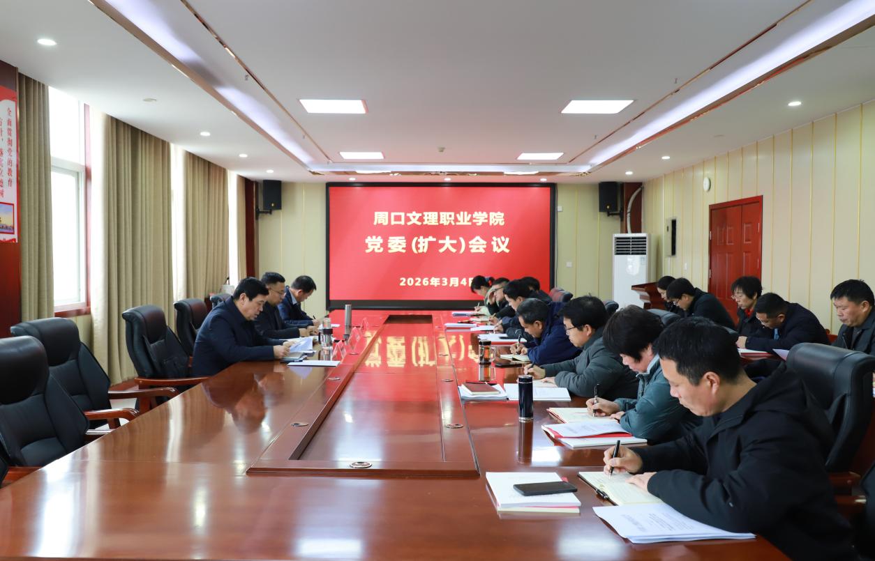 校党委部署开展树立和践行正确政绩观学习教育