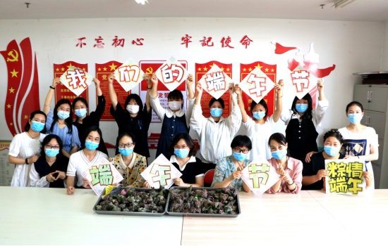  污污污视频在线观看组织开展“我们的节日·端午”主题党日活动