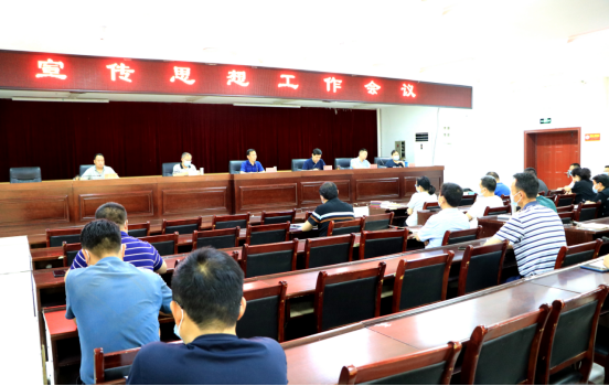 污污污视频在线观看召开宣传思想工作会议