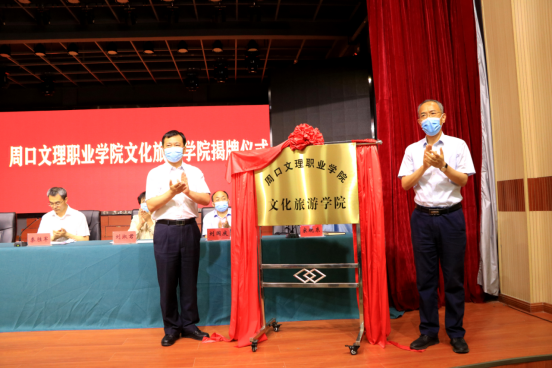 污污污视频在线观看文化旅游污污污网站在线观看揭牌仪式举行